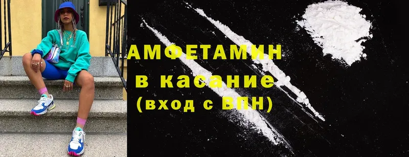 omg ссылки  Белокуриха  Amphetamine 97% 