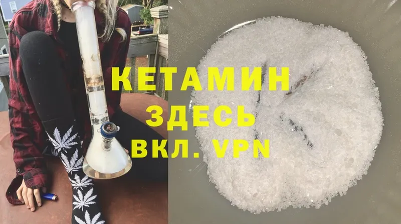 Кетамин ketamine  Белокуриха 