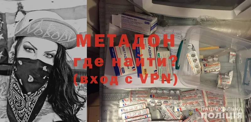 МЕТАДОН methadone  Белокуриха 